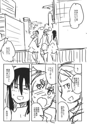 ALL TIME CINDERELLA Kamiya Nao Page #39