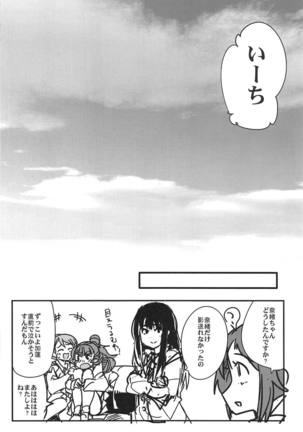 ALL TIME CINDERELLA Kamiya Nao Page #41