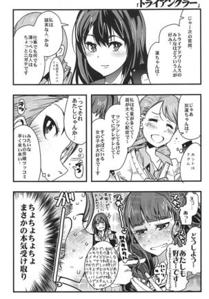 ALL TIME CINDERELLA Kamiya Nao Page #28