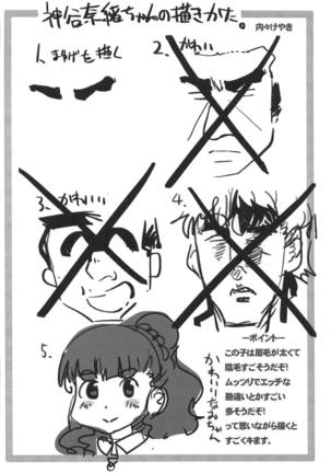ALL TIME CINDERELLA Kamiya Nao Page #67