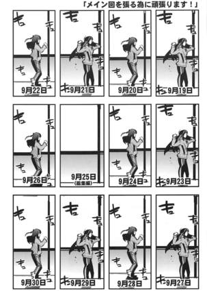 ALL TIME CINDERELLA Kamiya Nao Page #34