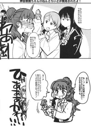 ALL TIME CINDERELLA Kamiya Nao Page #45