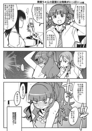 ALL TIME CINDERELLA Kamiya Nao Page #29