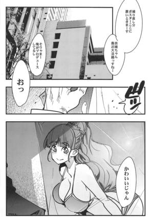 ALL TIME CINDERELLA Kamiya Nao Page #25