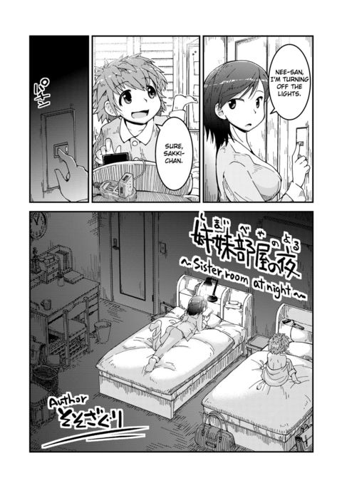 Shimaibeya no Yoru | Sister Room at Night