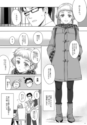 Sousaku Josou Shounen Tanpenshuu "Sou" - Page 34