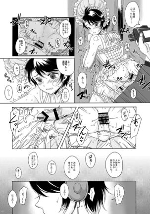 Sousaku Josou Shounen Tanpenshuu "Sou" - Page 31