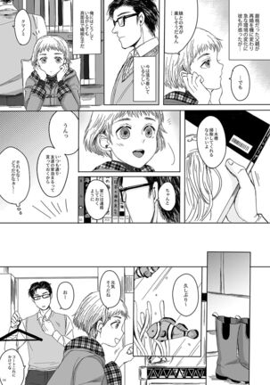 Sousaku Josou Shounen Tanpenshuu "Sou" - Page 35