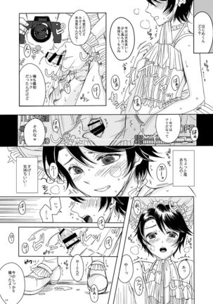 Sousaku Josou Shounen Tanpenshuu "Sou" - Page 27