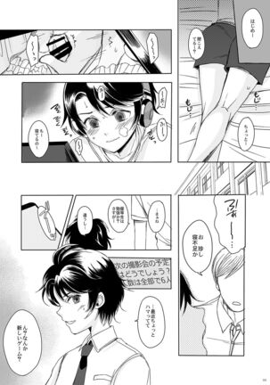 Sousaku Josou Shounen Tanpenshuu "Sou" - Page 32