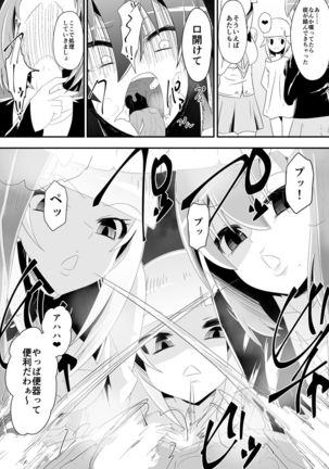 めだか・ジ・エンド5 Page #20