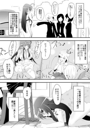 めだか・ジ・エンド5 Page #22