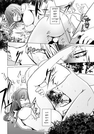 Nyotaika Zombie de Doutei Sotsugyou Page #25
