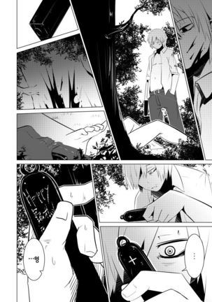 Nyotaika Zombie de Doutei Sotsugyou Page #29