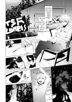 Nyotaika Zombie de Doutei Sotsugyou Page #16