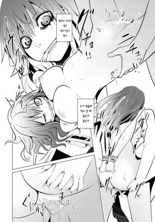 Nyotaika Zombie de Doutei Sotsugyou Page #21