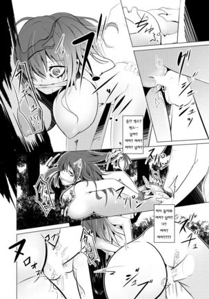 Nyotaika Zombie de Doutei Sotsugyou Page #23