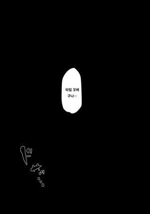 Nyotaika Zombie de Doutei Sotsugyou Page #14