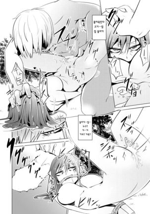 Nyotaika Zombie de Doutei Sotsugyou Page #27