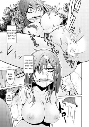 Nyotaika Zombie de Doutei Sotsugyou Page #28