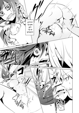Nyotaika Zombie de Doutei Sotsugyou Page #26