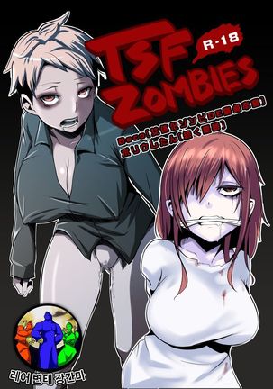 Hentai Zombie Porn - Nyotaika Zombie de Doutei Sotsugyou - English - Original Work Hentai