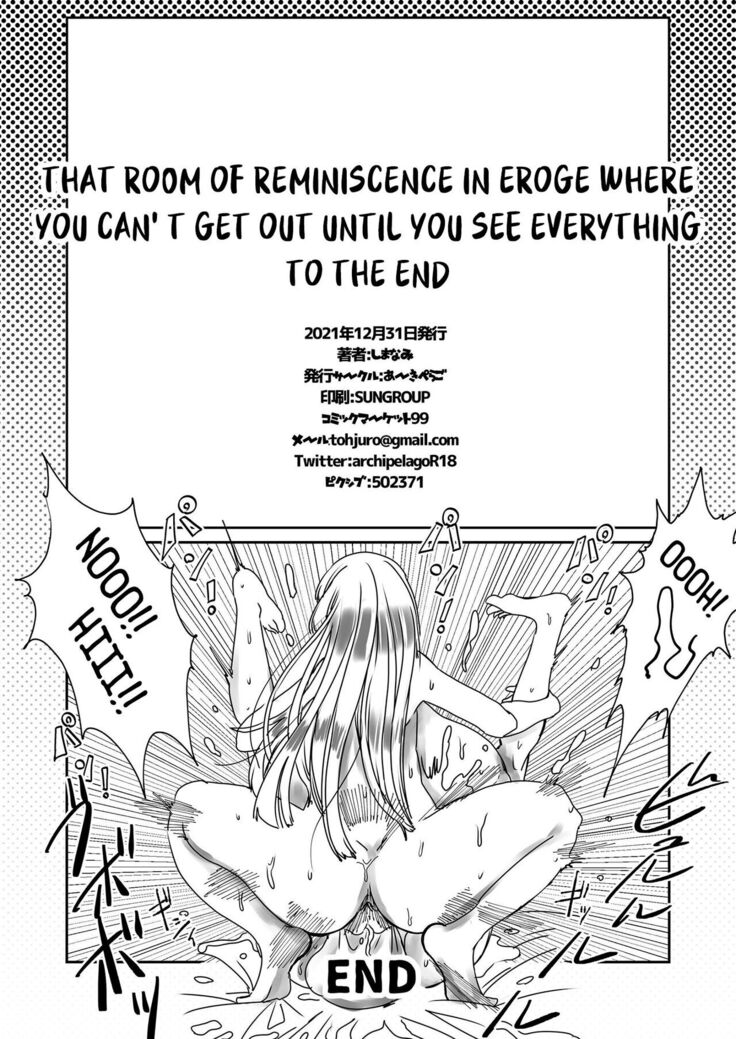 Miowaru made Derarenai Joutai Henka Doujin Eroge no Kaisou Heya | That Room of Reminiscence In Eroge Where You Can't Get Out Until You See Everything To The End