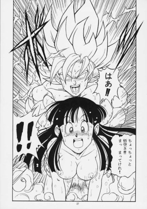 Dragon Ball H02 - Page 26