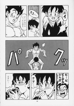 Dragon Ball H02 Page #47