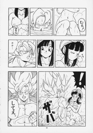 Dragon Ball H02 - Page 19