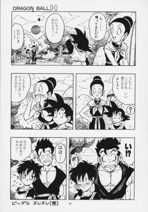 Dragon Ball H02 - Page 62