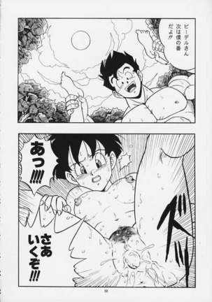 Dragon Ball H02 - Page 57