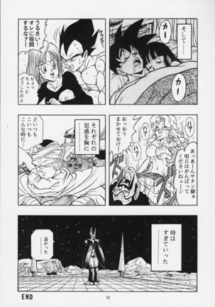 Dragon Ball H02 Page #32