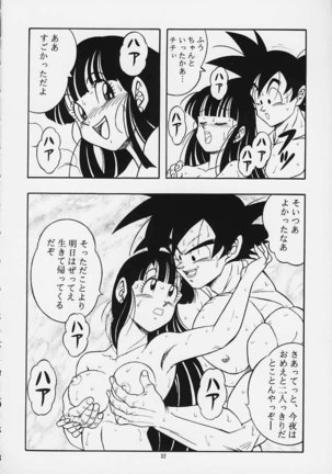 Dragon Ball H02 - Page 31