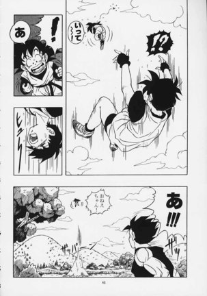 Dragon Ball H02 Page #39