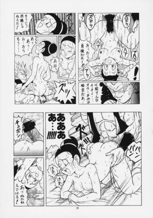 Dragon Ball H02 - Page 34