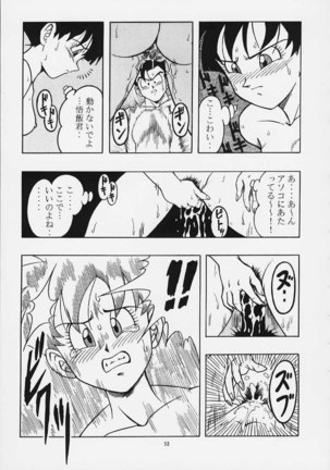 Dragon Ball H02 Page #52