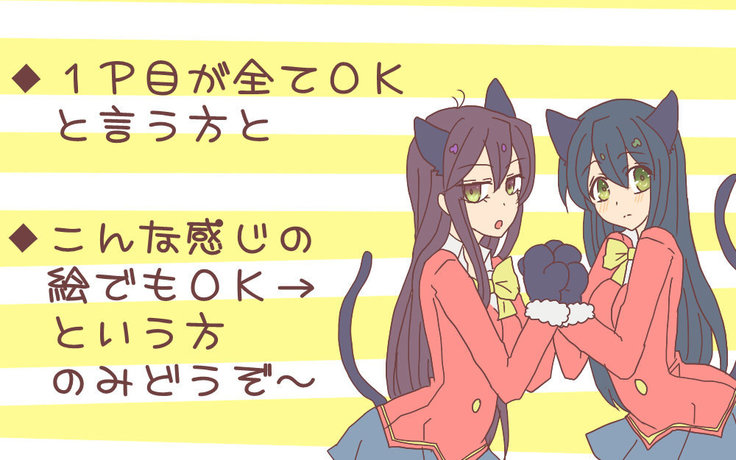 にゃーちゃんコスのカラ一・おそチョロ