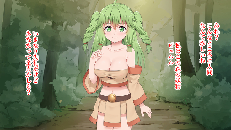 Mori no Yousei Byururu