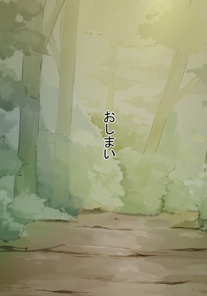 Mori no Yousei Byururu Page #111