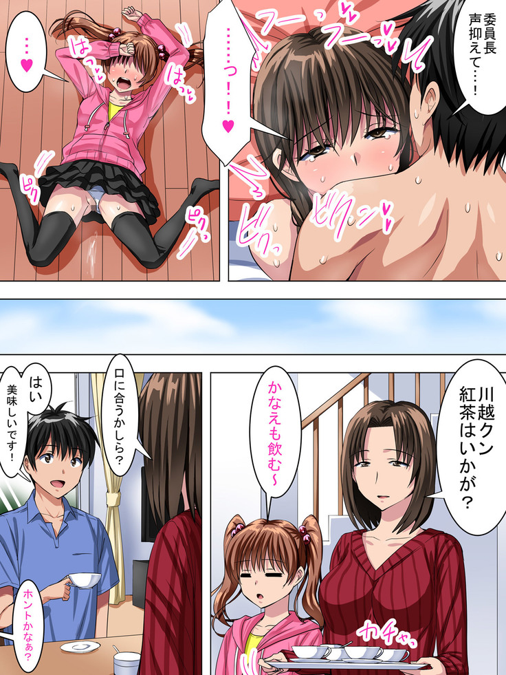 Jimi de Majime na Onnanoko ga, Tsukiattemiruto Igai ni H Datta