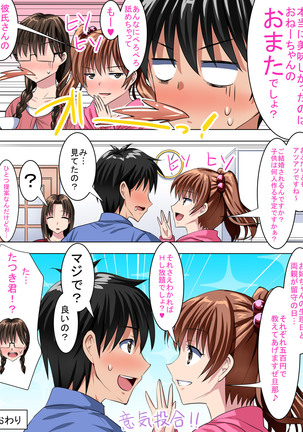 Jimi de Majime na Onnanoko ga, Tsukiattemiruto Igai ni H Datta Page #25