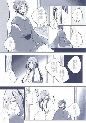 Majiriau Sumireiro no Shingi - Page 23