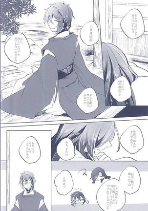 Majiriau Sumireiro no Shingi - Page 20