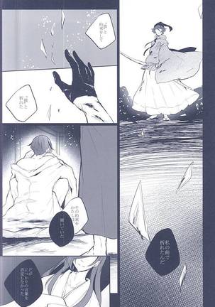 Majiriau Sumireiro no Shingi Page #34