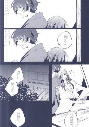 Majiriau Sumireiro no Shingi Page #3