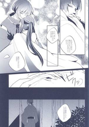 Majiriau Sumireiro no Shingi - Page 35