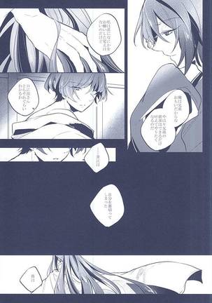 Majiriau Sumireiro no Shingi Page #33