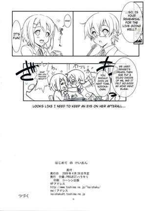 Hajimete no K-On Page #18