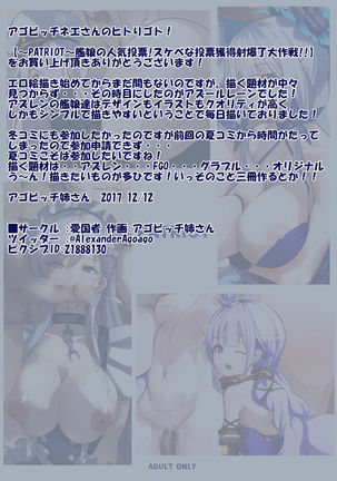 PATRIOT 艦娘の人気投票!スケベな投票獲得射爆了大作戦!! （Chinese） - Page 22